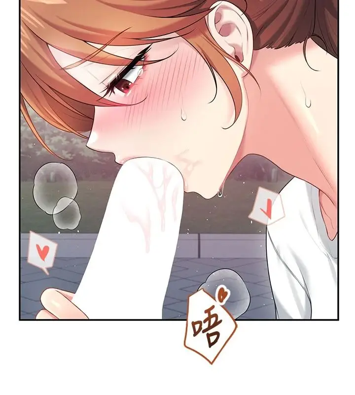 漫画《飞机杯女神连线中》第77话第146张图