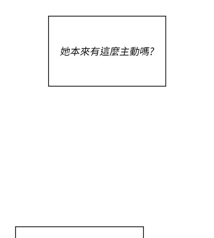 漫画《飞机杯女神连线中》第77话第147张图