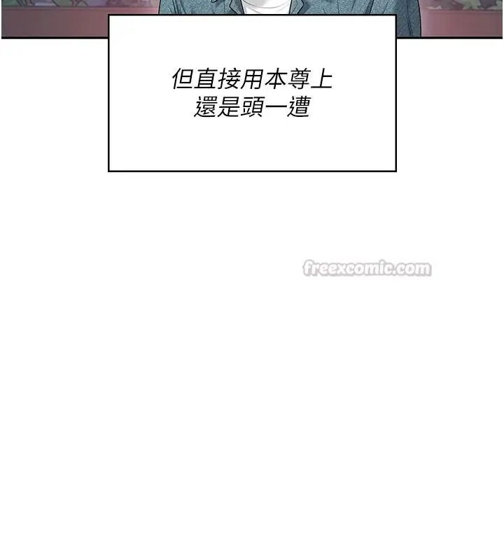 漫画《飞机杯女神连线中》第77话第150张图