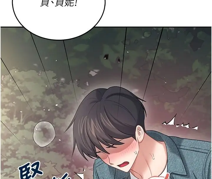 漫画《飞机杯女神连线中》第77话第156张图