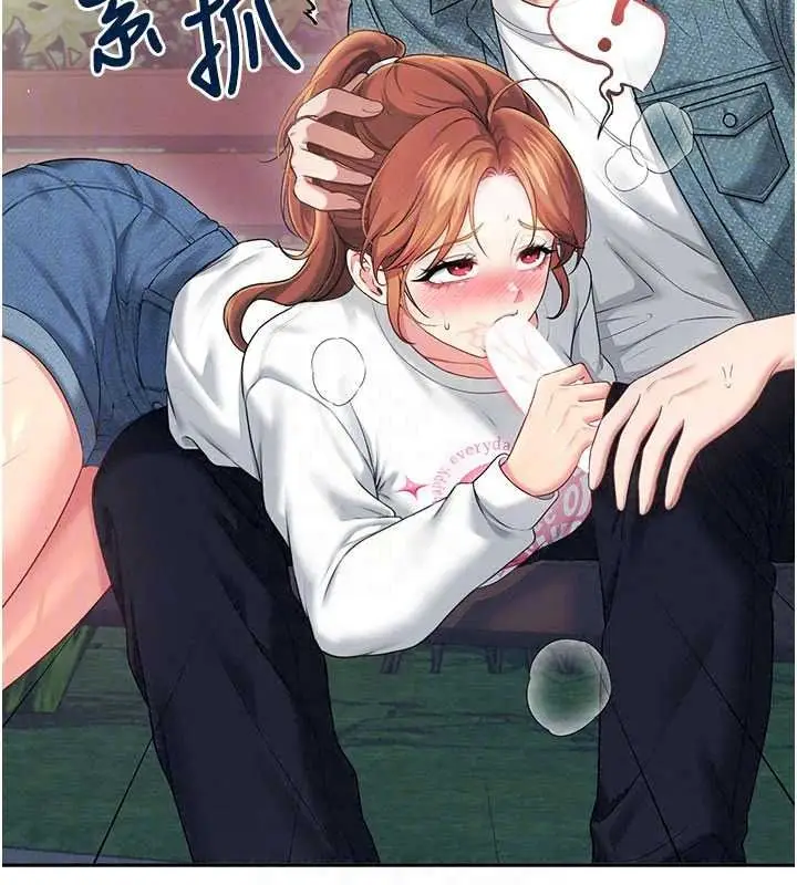 漫画《飞机杯女神连线中》第77话第157张图