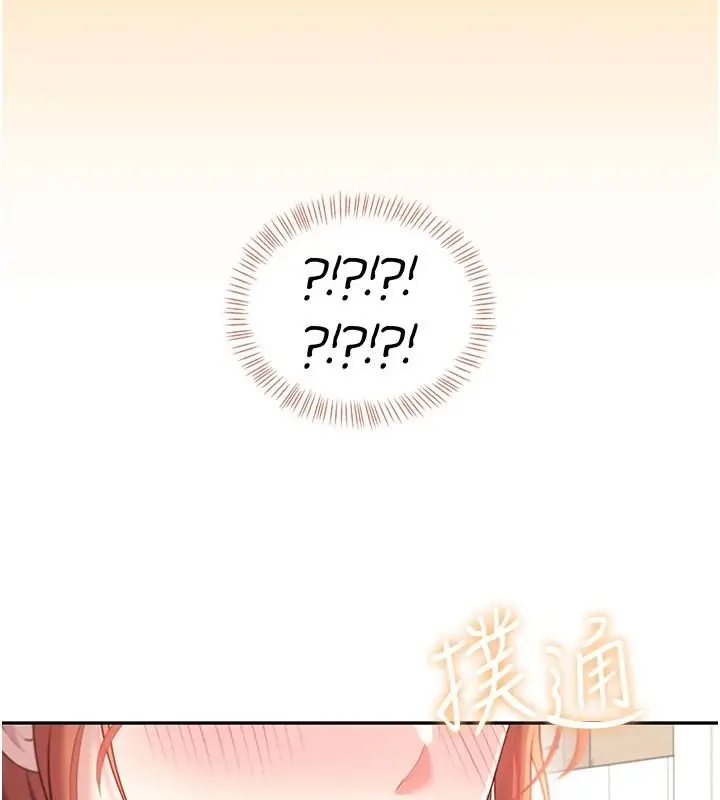 漫画《飞机杯女神连线中》第77话第16张图
