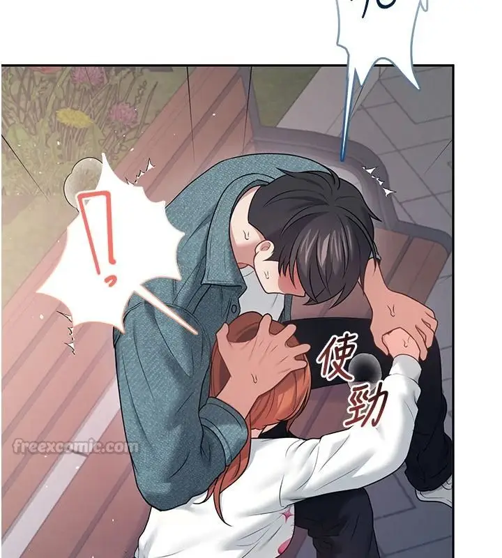 漫画《飞机杯女神连线中》第77话第165张图