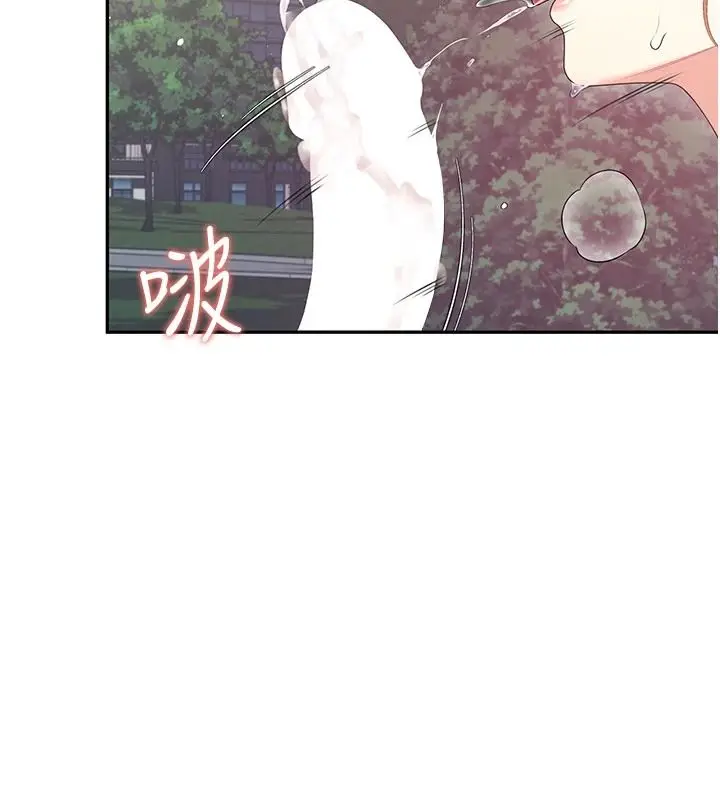 漫画《飞机杯女神连线中》第77话第170张图