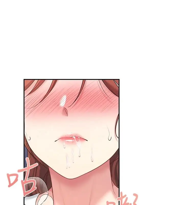 漫画《飞机杯女神连线中》第77话第171张图