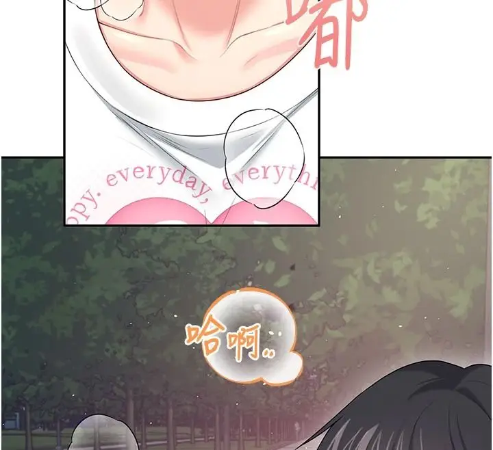 漫画《飞机杯女神连线中》第77话第172张图