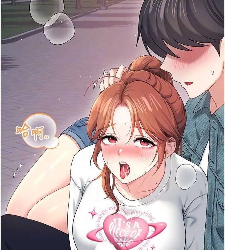 漫画《飞机杯女神连线中》第77话第173张图