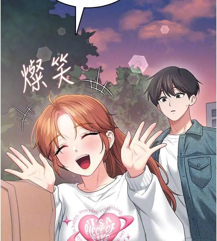 漫画《飞机杯女神连线中》第77话第29张图