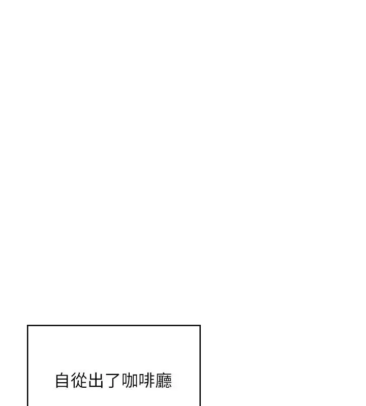 漫画《飞机杯女神连线中》第77话第31张图