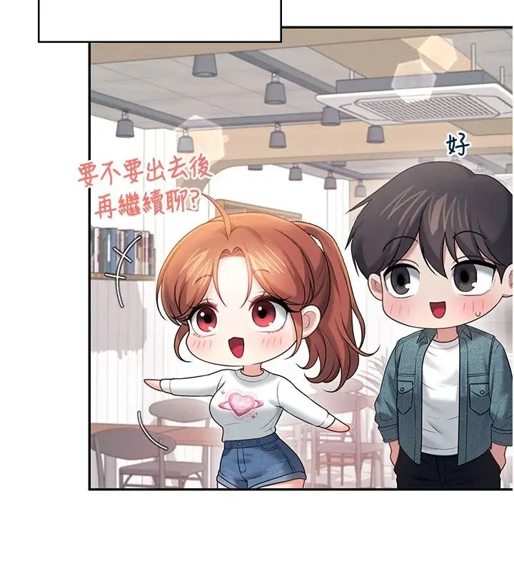 漫画《飞机杯女神连线中》第77话第32张图