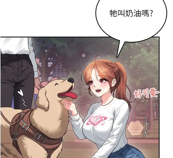 漫画《飞机杯女神连线中》第77话第34张图