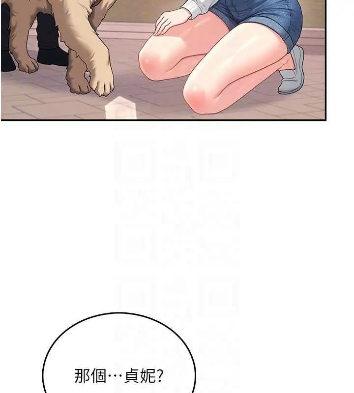 漫画《飞机杯女神连线中》第77话第35张图