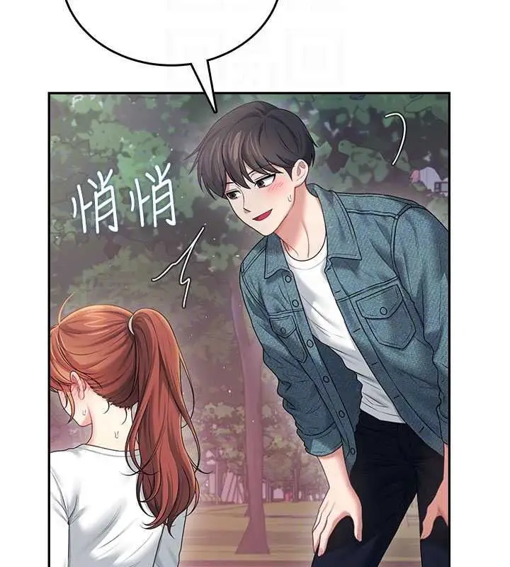 漫画《飞机杯女神连线中》第77话第36张图