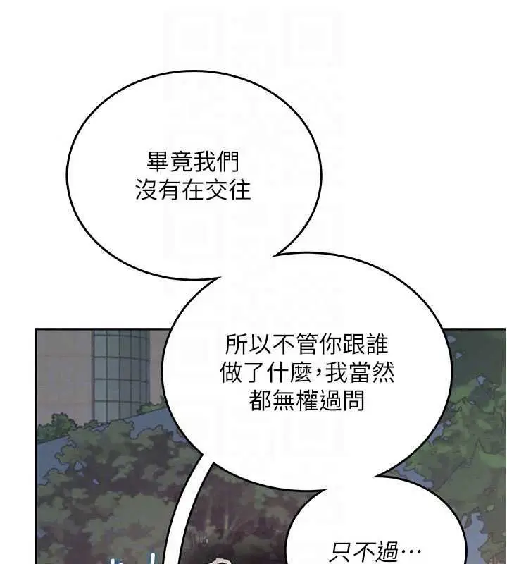 漫画《飞机杯女神连线中》第77话第51张图