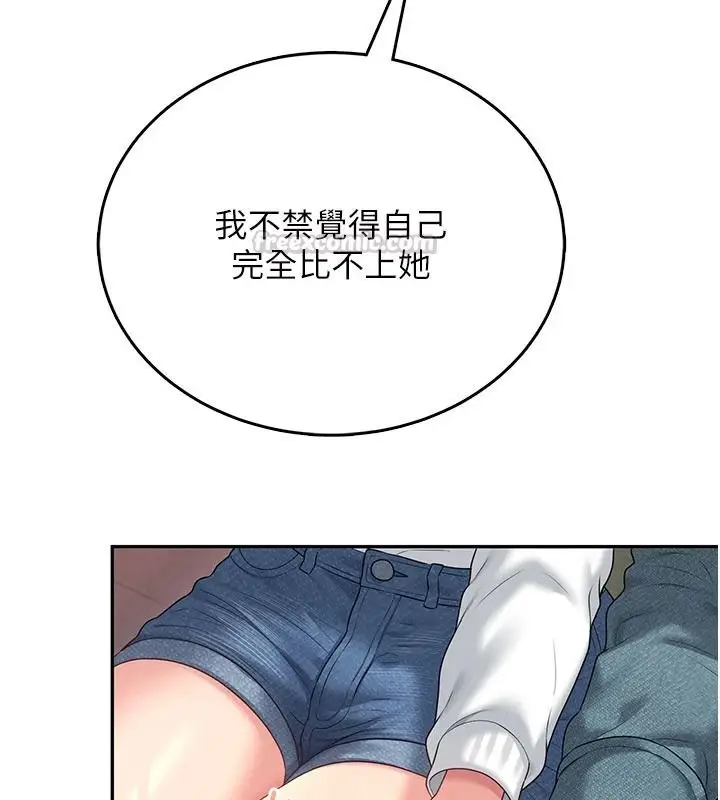 漫画《飞机杯女神连线中》第77话第60张图