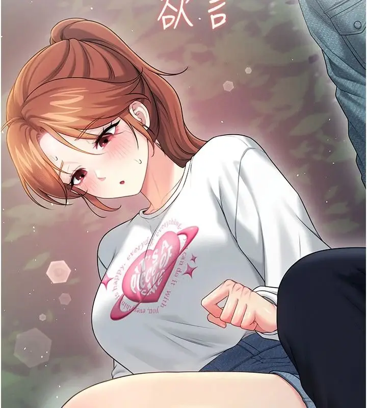 漫画《飞机杯女神连线中》第77话第64张图