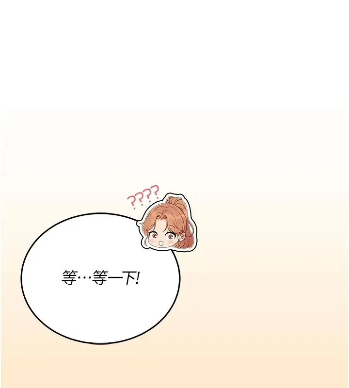 漫画《飞机杯女神连线中》第77话第7张图