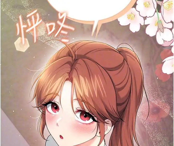 漫画《飞机杯女神连线中》第77话第70张图