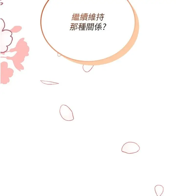 漫画《飞机杯女神连线中》第77话第73张图