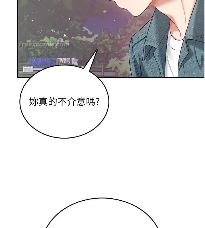 漫画《飞机杯女神连线中》第77话第75张图