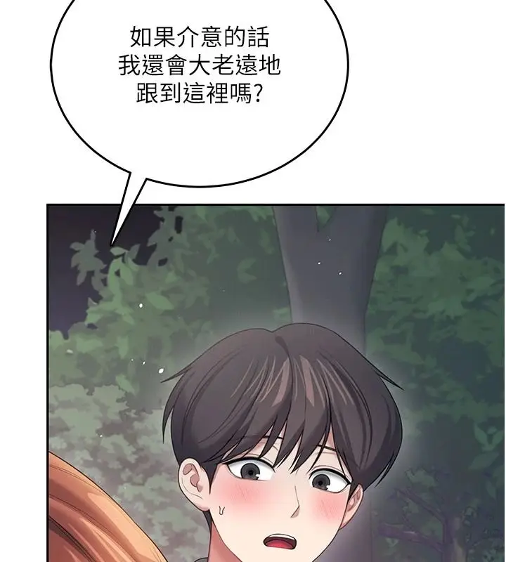 漫画《飞机杯女神连线中》第77话第79张图