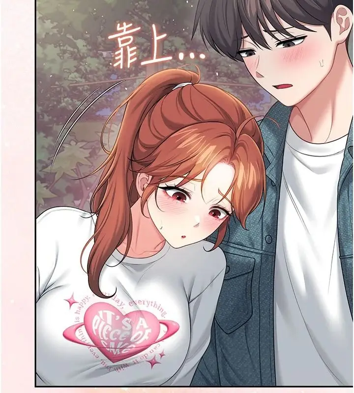 漫画《飞机杯女神连线中》第77话第83张图