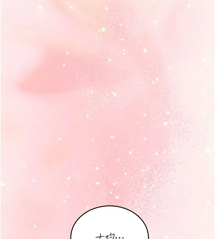 漫画《飞机杯女神连线中》第77话第84张图