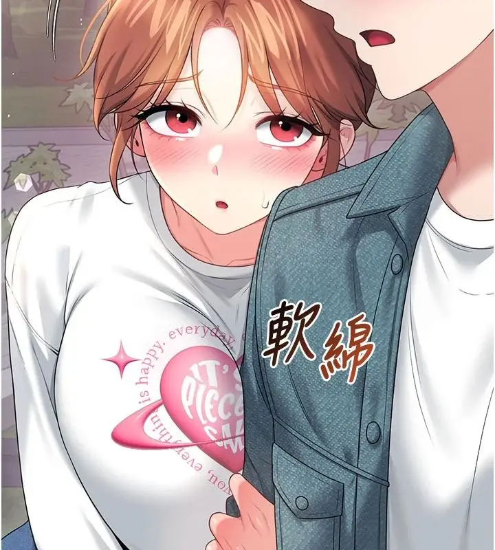 漫画《飞机杯女神连线中》第77话第86张图