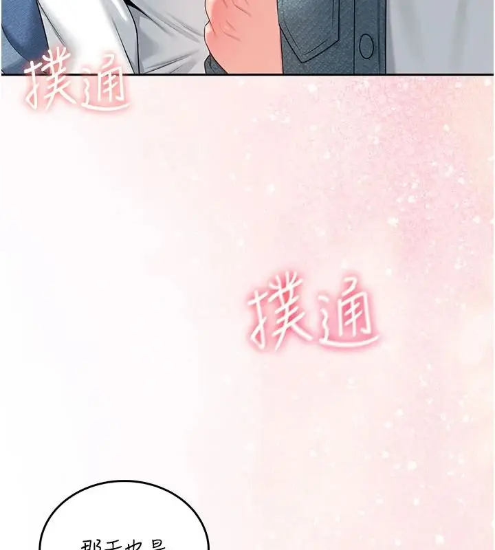 漫画《飞机杯女神连线中》第77话第87张图