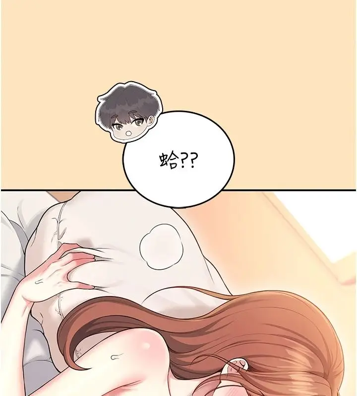 漫画《飞机杯女神连线中》第77话第9张图
