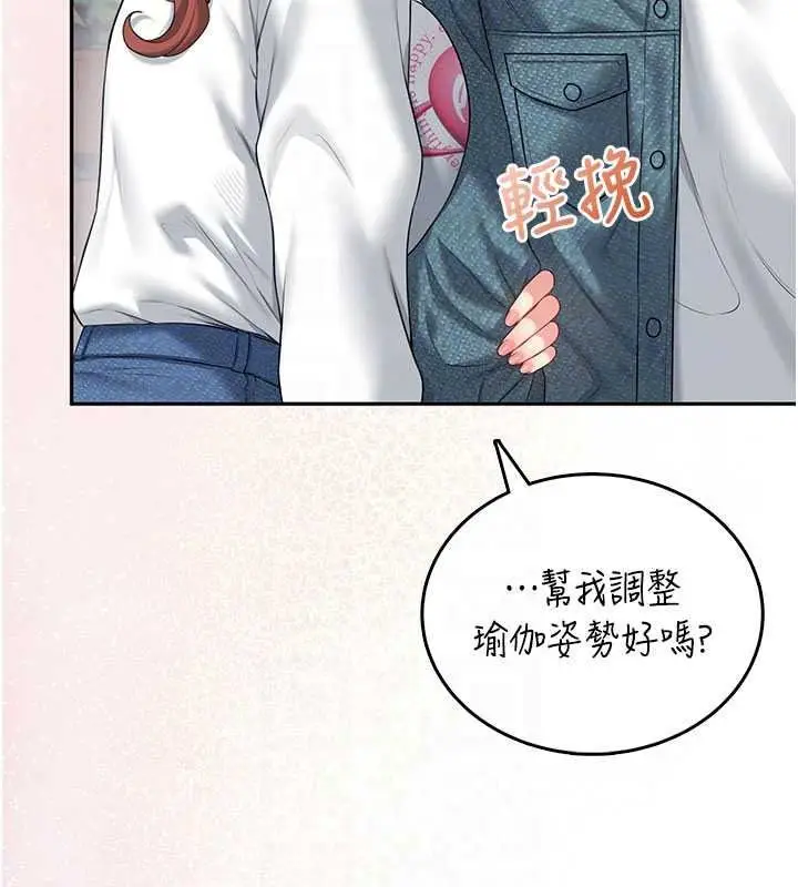 漫画《飞机杯女神连线中》第77话第91张图