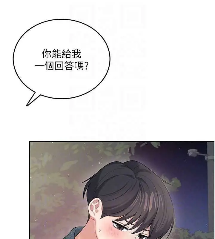 漫画《飞机杯女神连线中》第77话第98张图