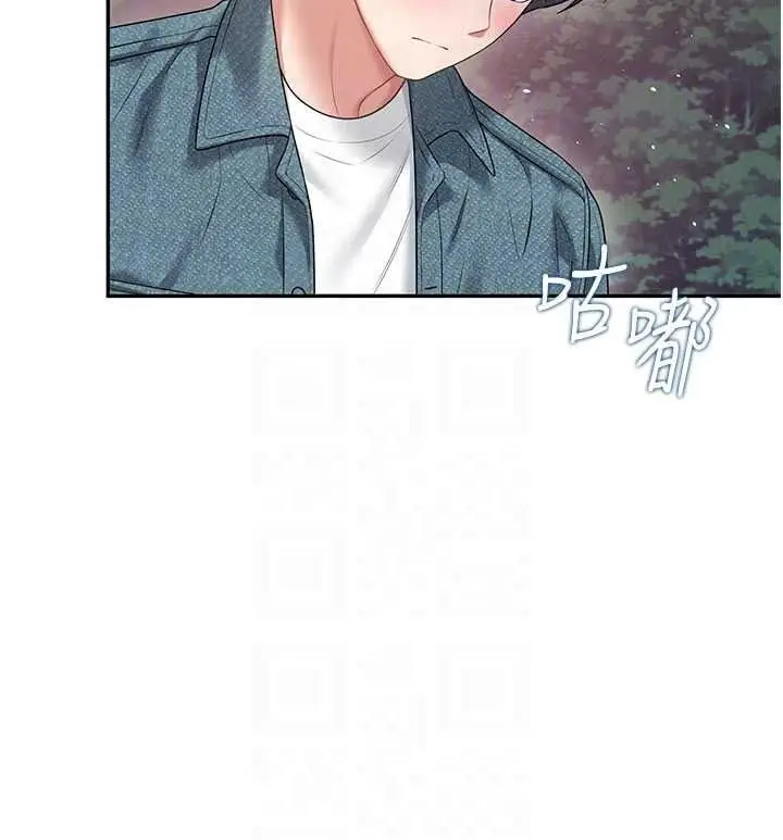 漫画《飞机杯女神连线中》第77话第99张图