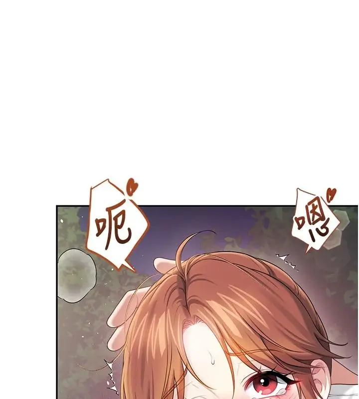 漫画《飞机杯女神连线中》第78话第1张图