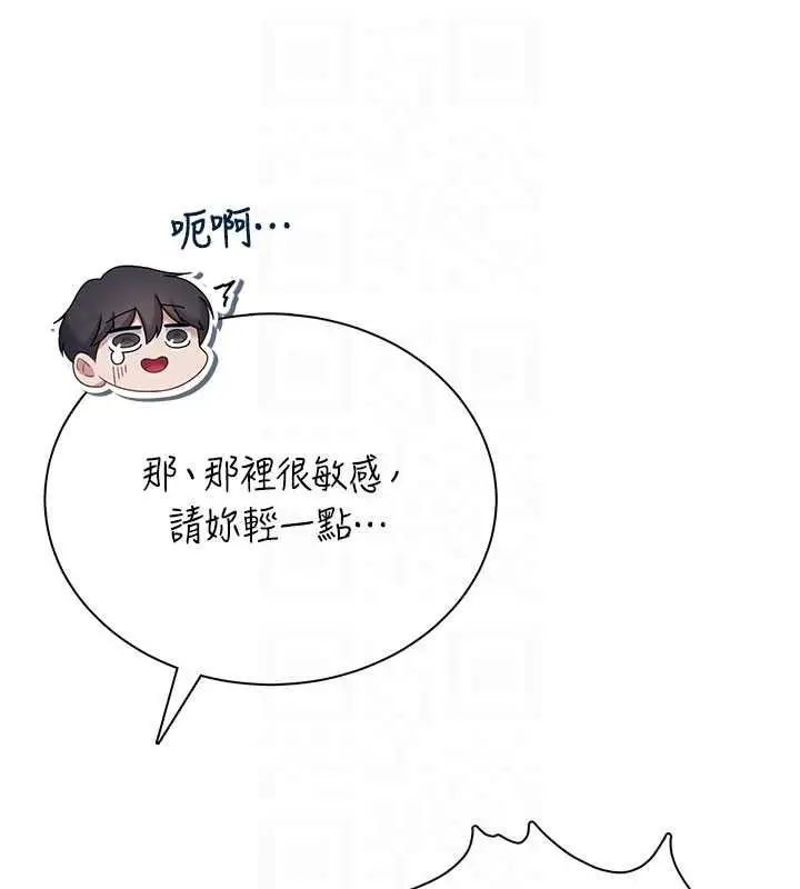 漫画《飞机杯女神连线中》第78话第100张图