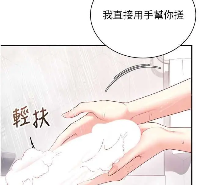 漫画《飞机杯女神连线中》第78话第103张图