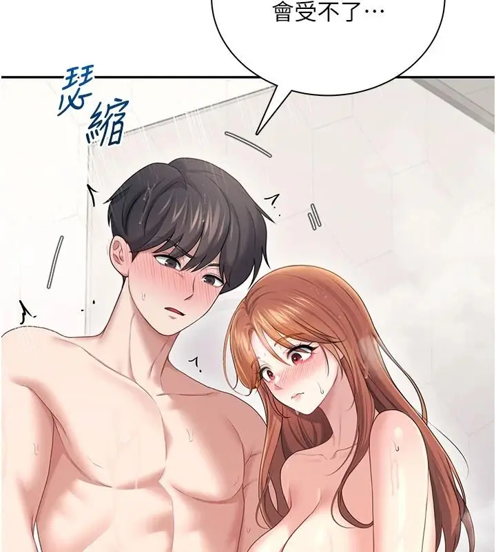 漫画《飞机杯女神连线中》第78话第108张图