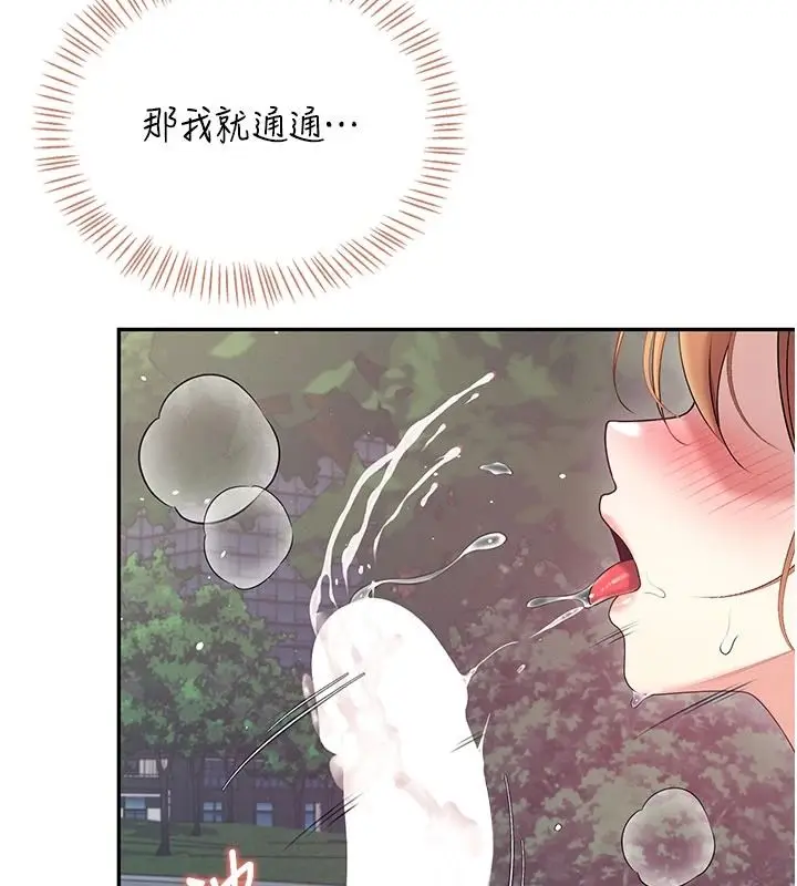 漫画《飞机杯女神连线中》第78话第11张图