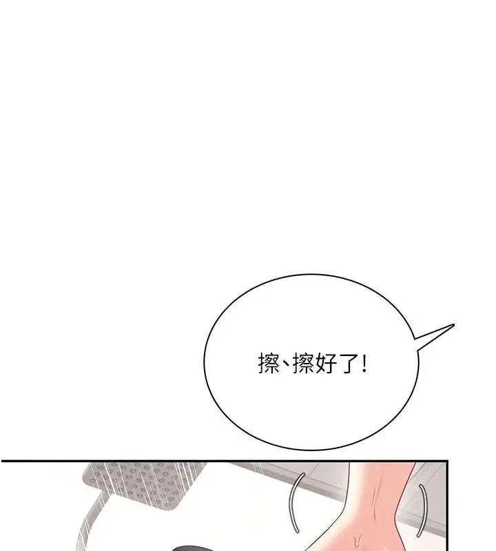 漫画《飞机杯女神连线中》第78话第110张图