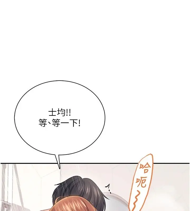 漫画《飞机杯女神连线中》第78话第119张图