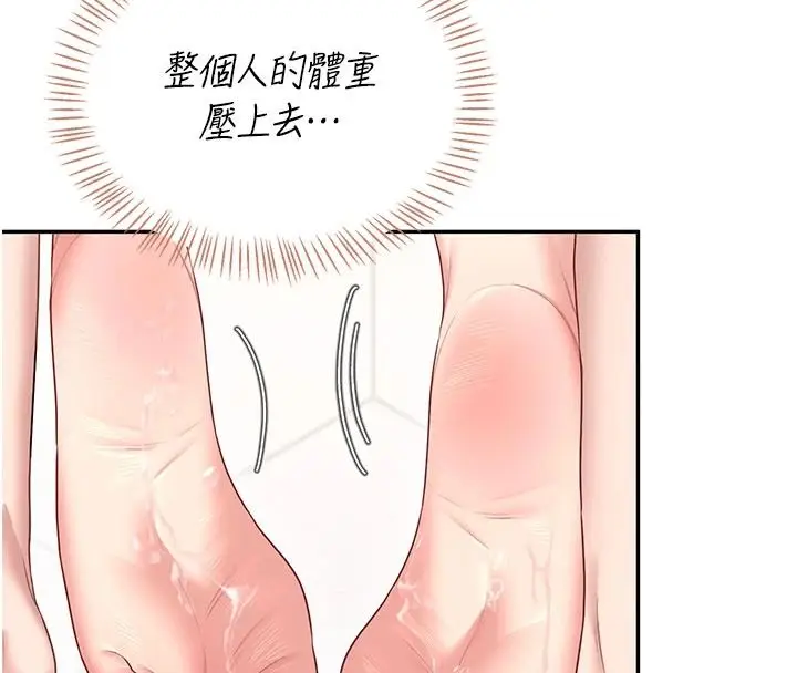漫画《飞机杯女神连线中》第78话第122张图