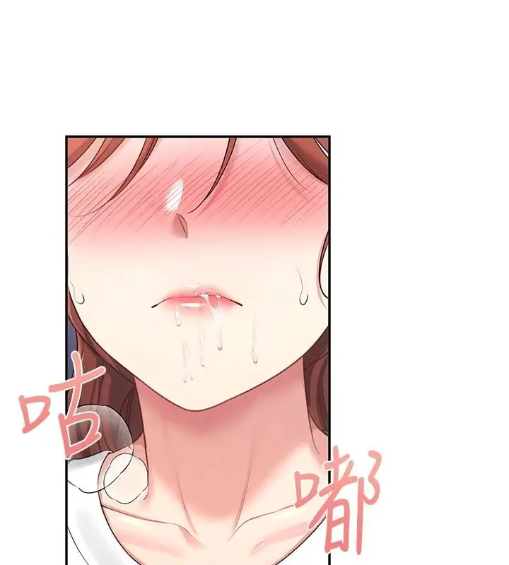 漫画《飞机杯女神连线中》第78话第13张图