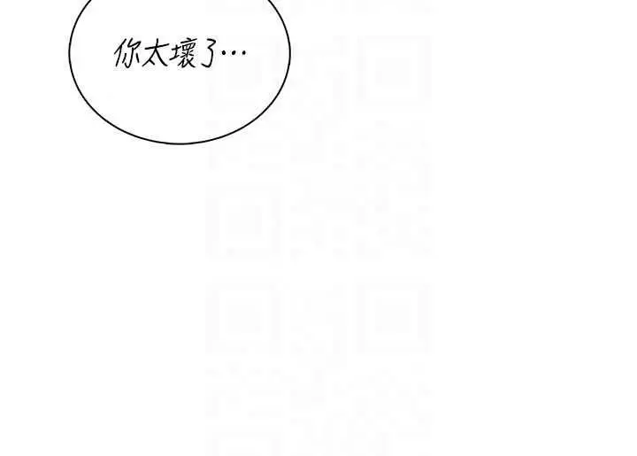 漫画《飞机杯女神连线中》第78话第136张图