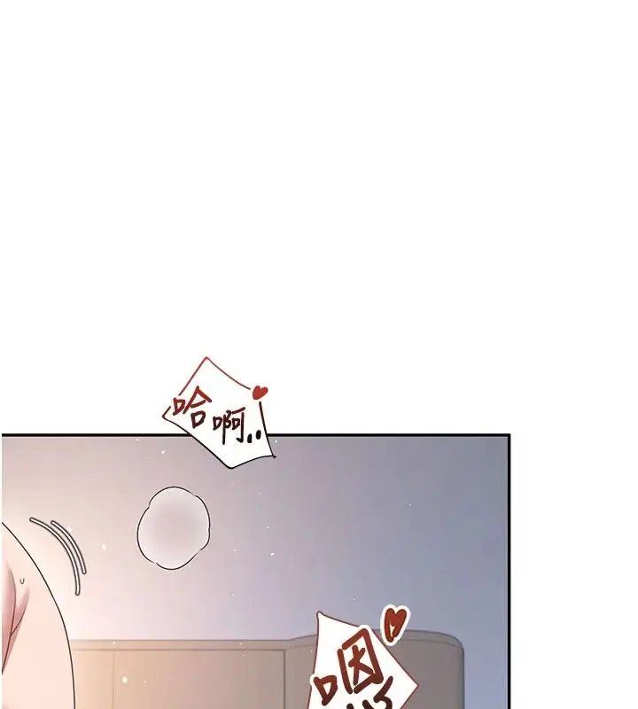 漫画《飞机杯女神连线中》第78话第137张图
