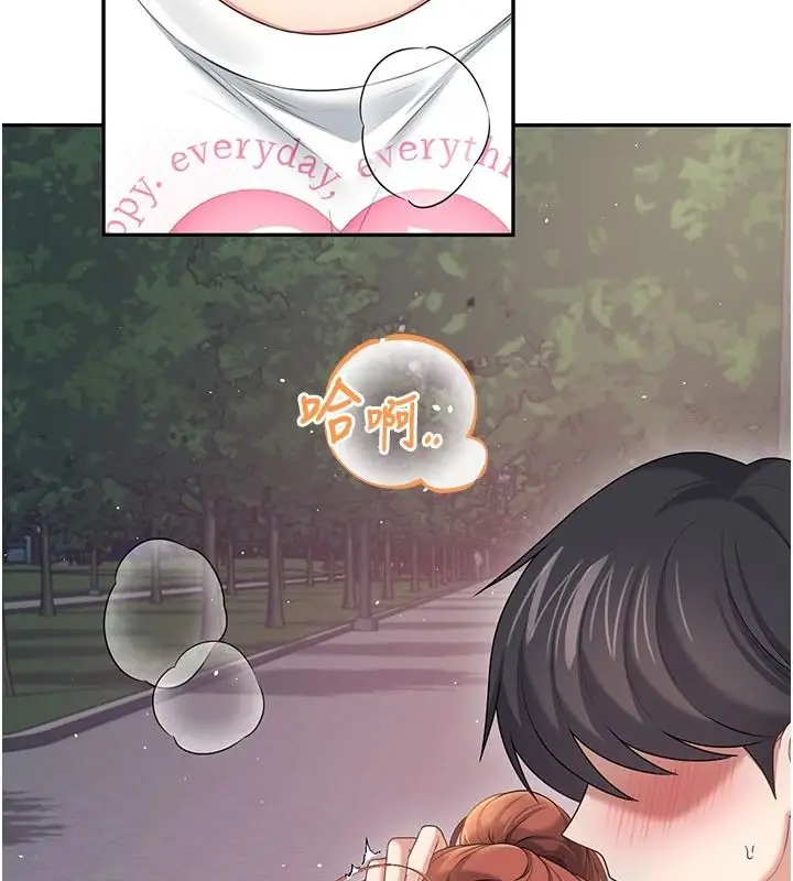 漫画《飞机杯女神连线中》第78话第14张图