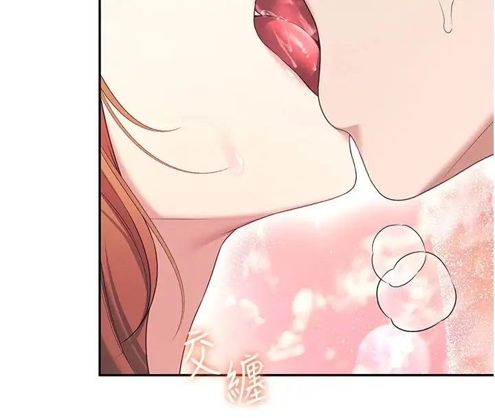 漫画《飞机杯女神连线中》第78话第140张图
