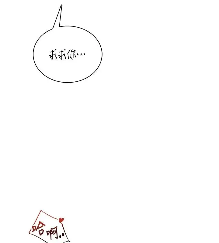 漫画《飞机杯女神连线中》第78话第146张图