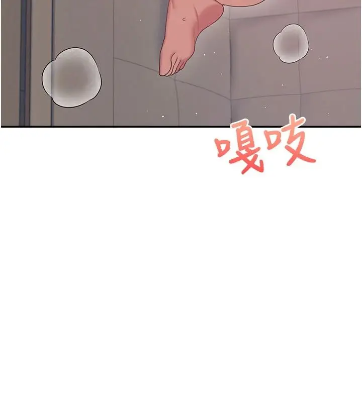 漫画《飞机杯女神连线中》第78话第160张图