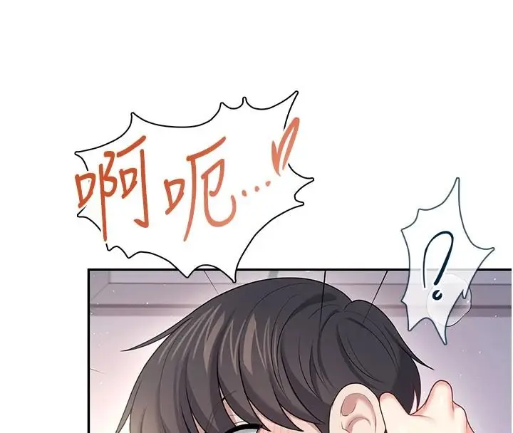 漫画《飞机杯女神连线中》第78话第163张图