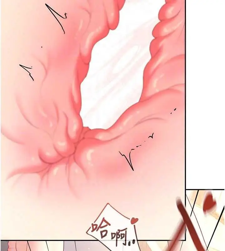 漫画《飞机杯女神连线中》第78话第166张图